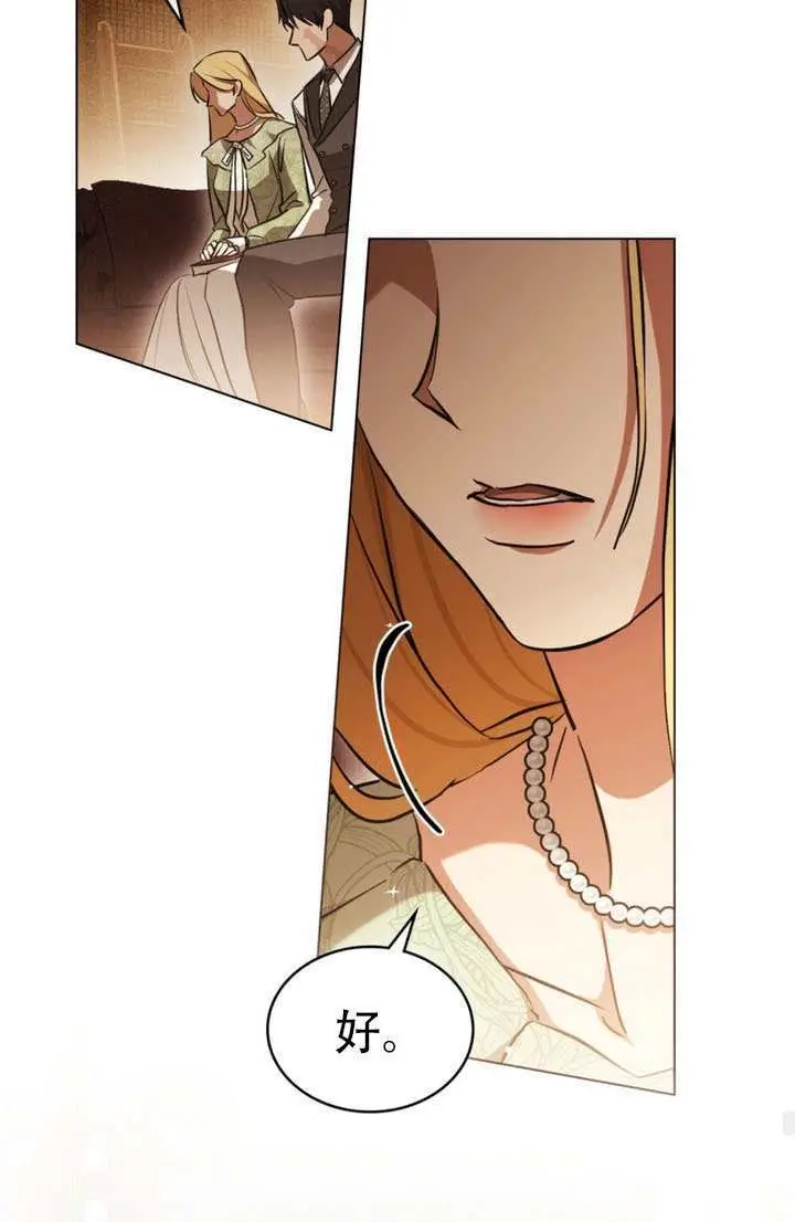 《救援方程序》第87话图75