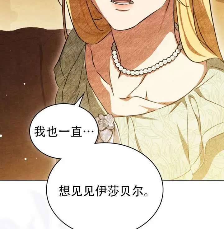 《救援方程序》第87话图77