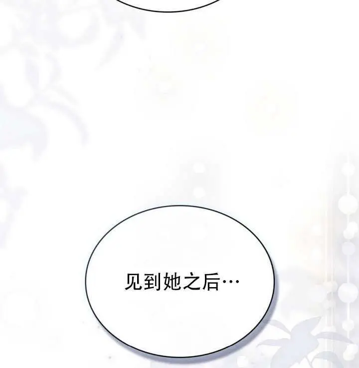《救援方程序》第87话图78