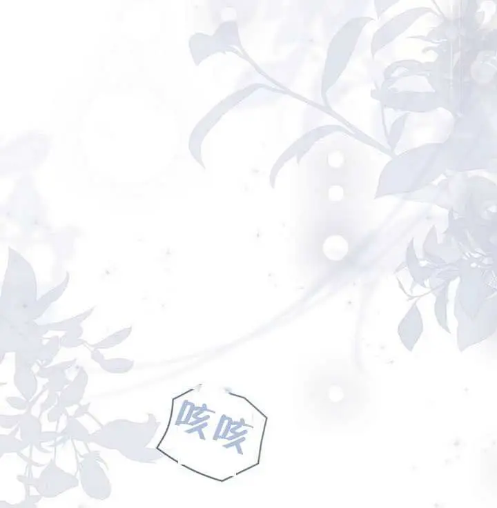 《救援方程序》第87话图79