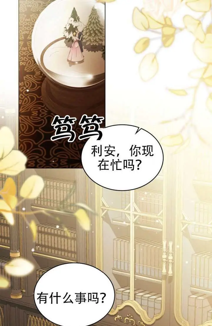《救援方程序》第87话图8