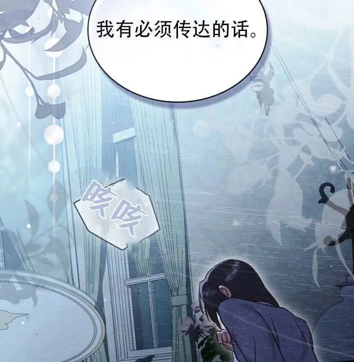 《救援方程序》第87话图81