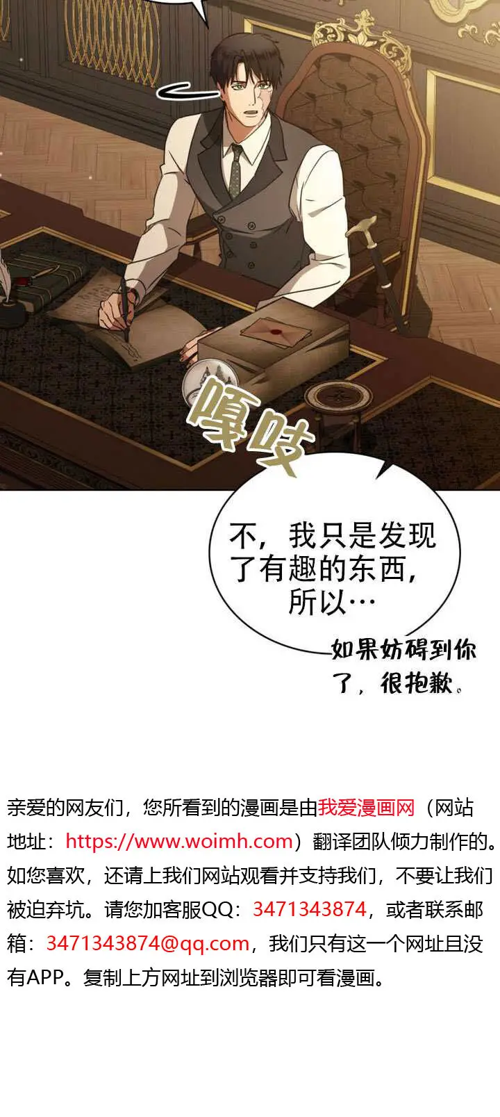 《救援方程序》第87话图9