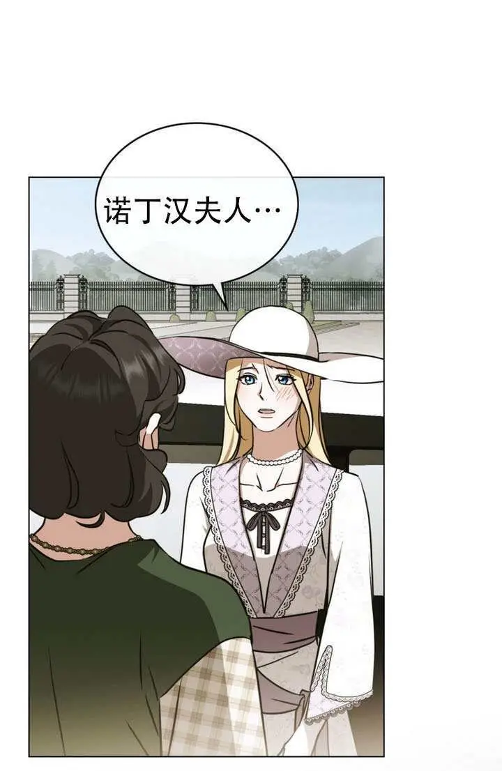 《救援方程序》第88话图10