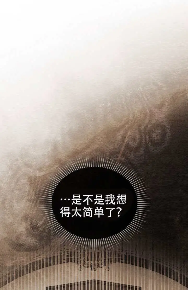 《救援方程序》第88话图11