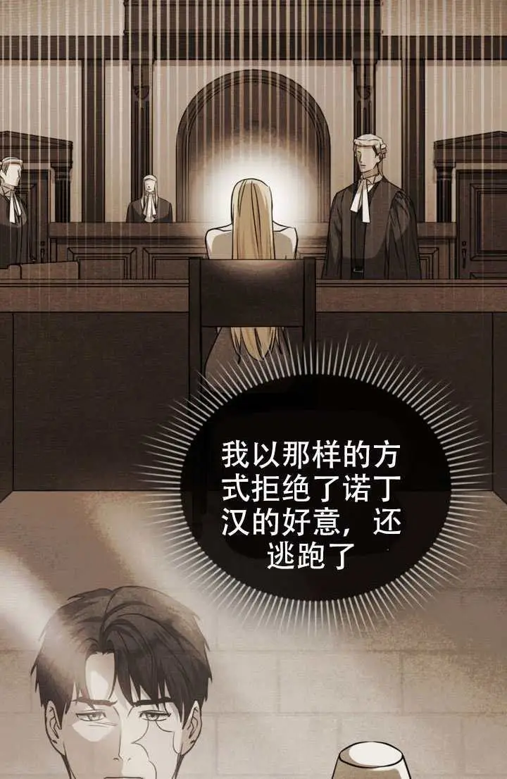 《救援方程序》第88话图12
