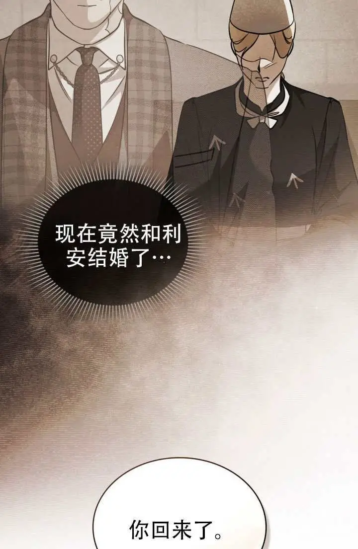 《救援方程序》第88话图13