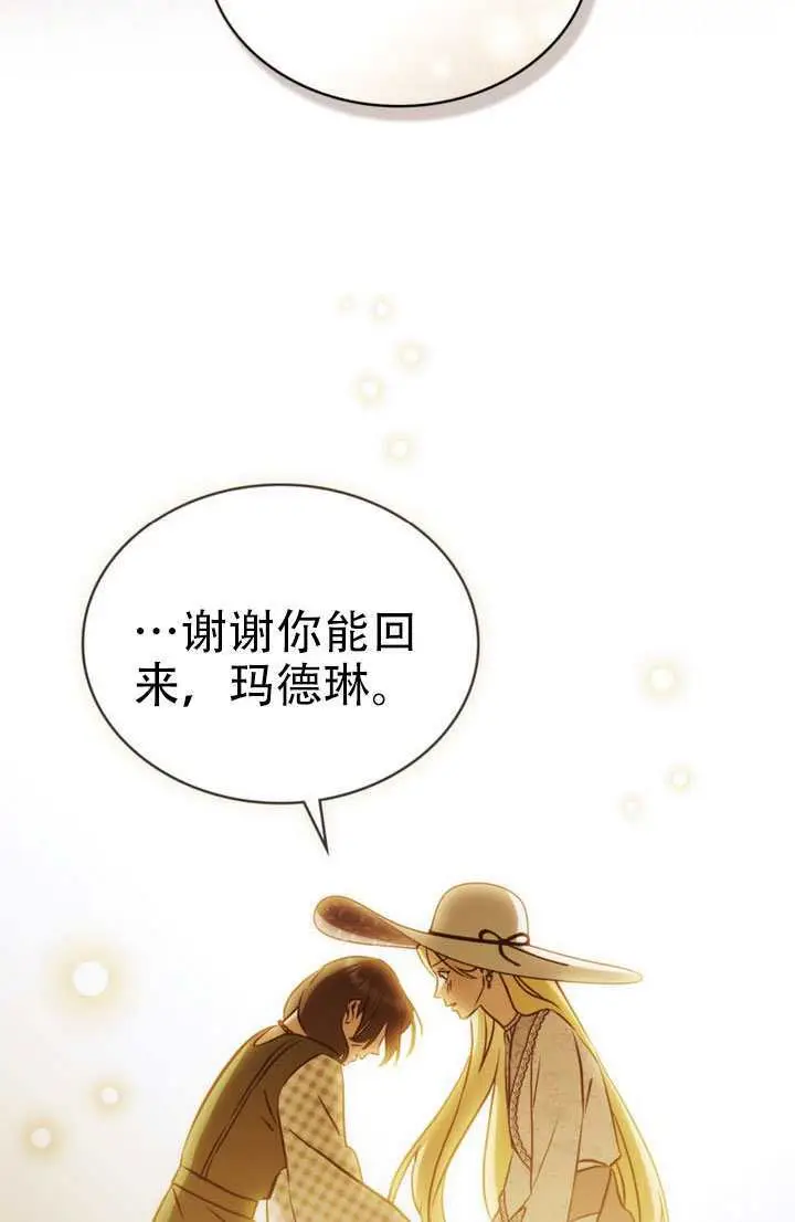 《救援方程序》第88话图14
