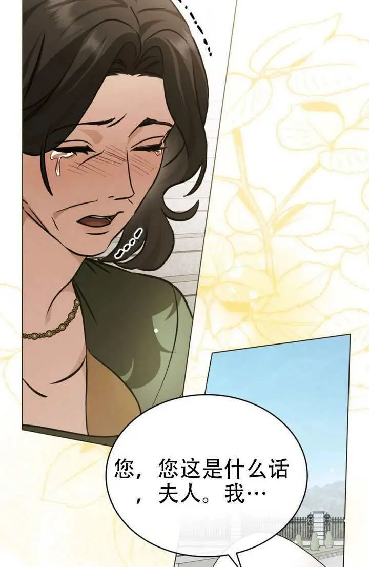 《救援方程序》第88话图16