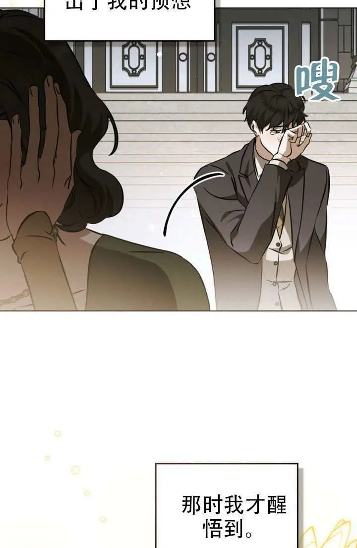 《救援方程序》第88话图18