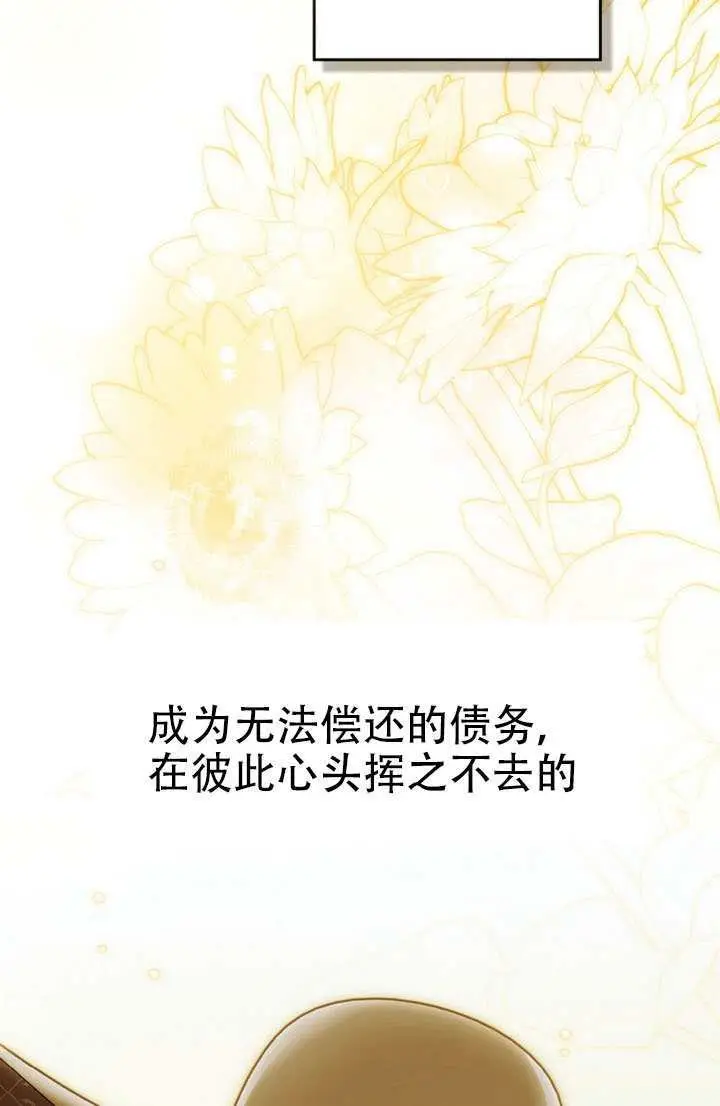 《救援方程序》第88话图19