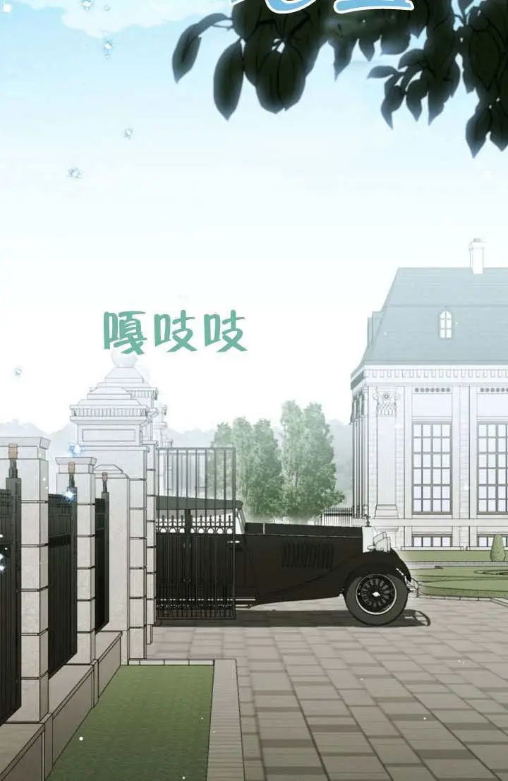 《救援方程序》第88话图2