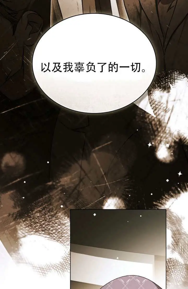《救援方程序》第88话图24