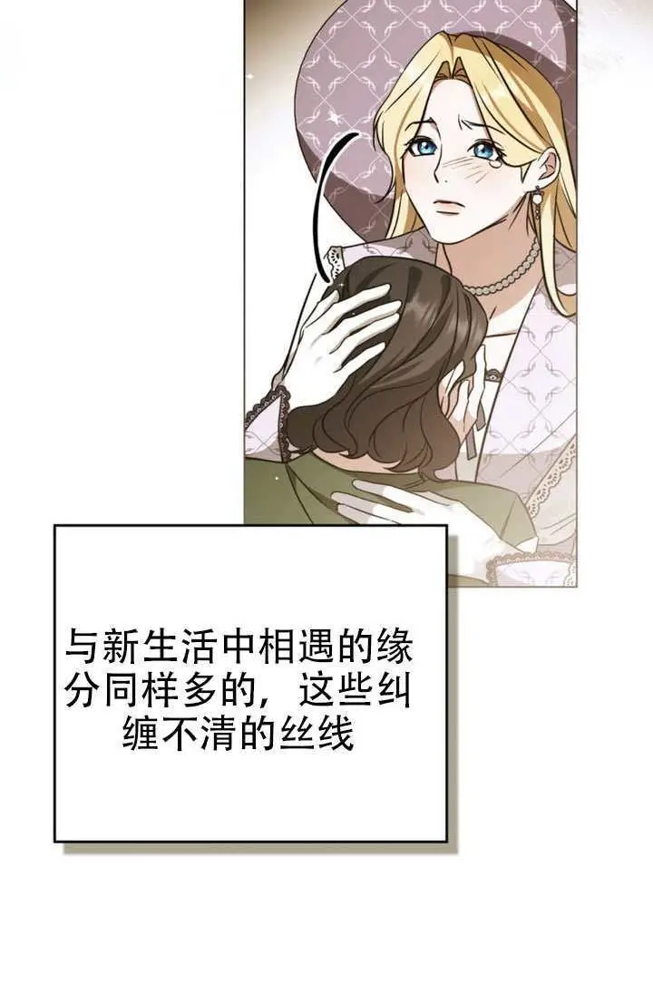 《救援方程序》第88话图25