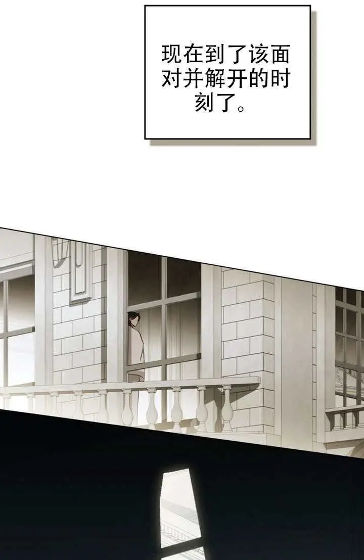 《救援方程序》第88话图26