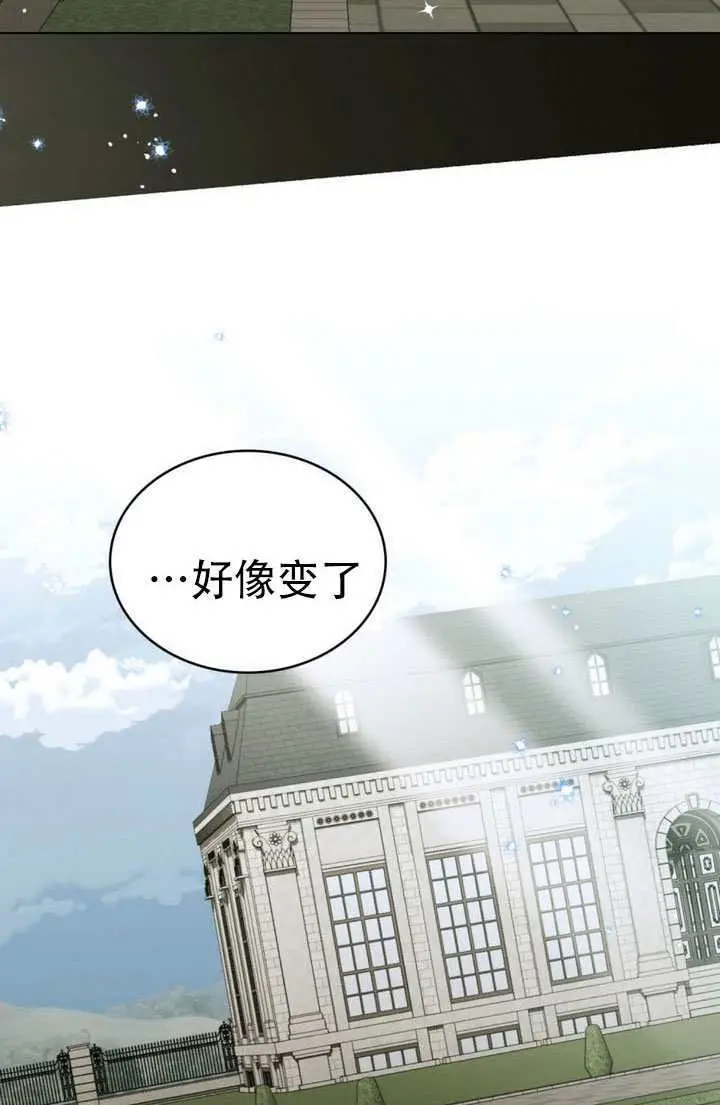 《救援方程序》第88话图3