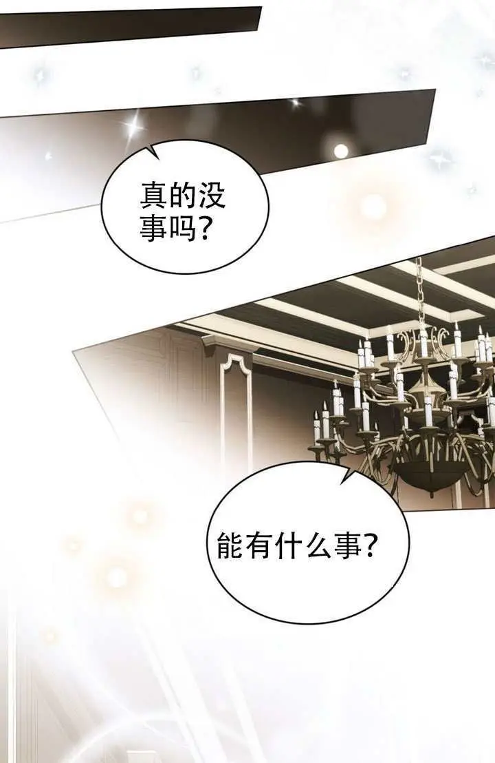 《救援方程序》第88话图30