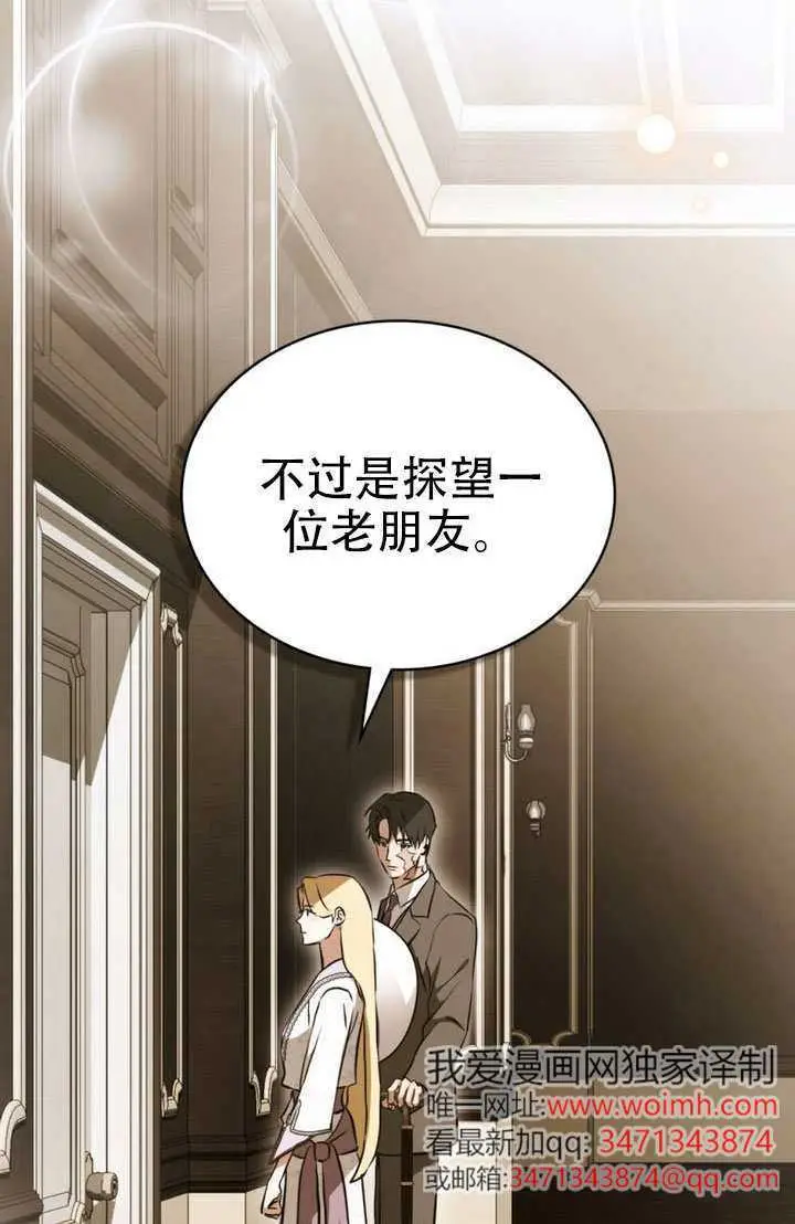 《救援方程序》第88话图31