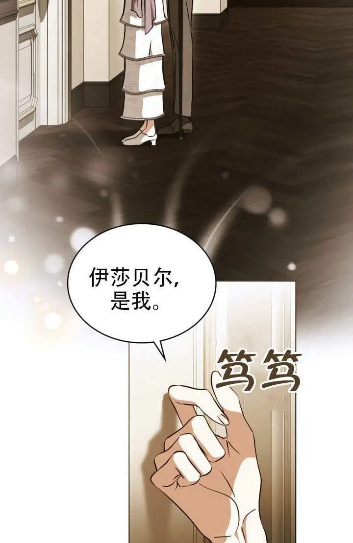 《救援方程序》第88话图32