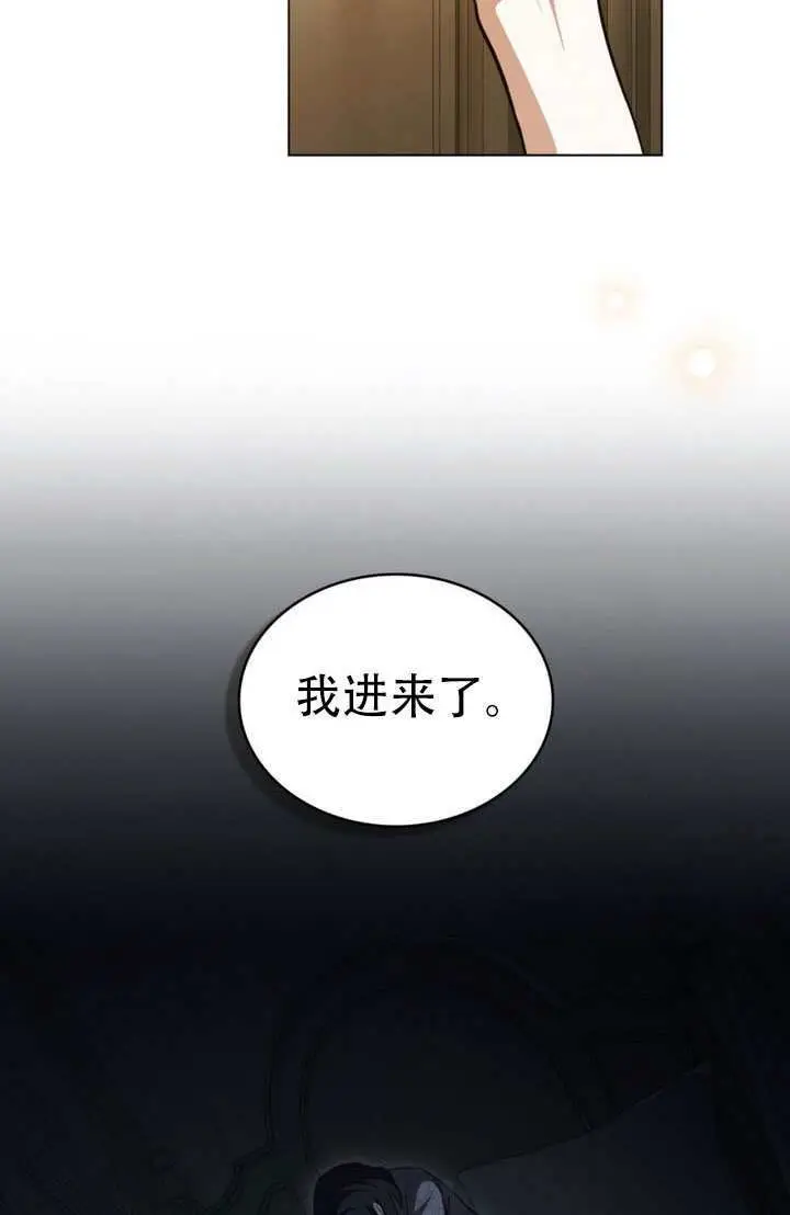 《救援方程序》第88话图33