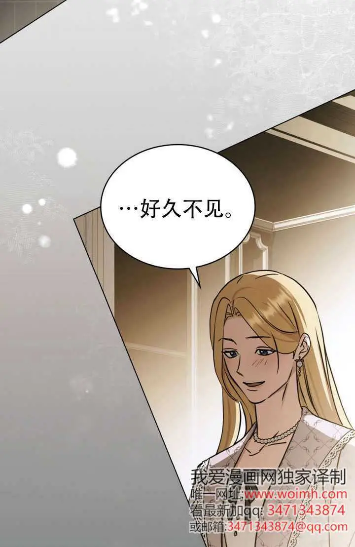 《救援方程序》第88话图35