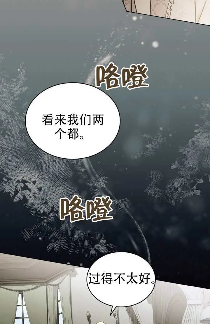 《救援方程序》第88话图36