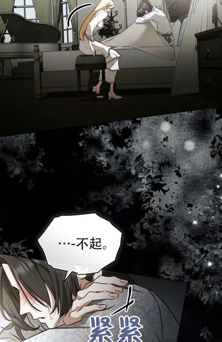 《救援方程序》第88话图37