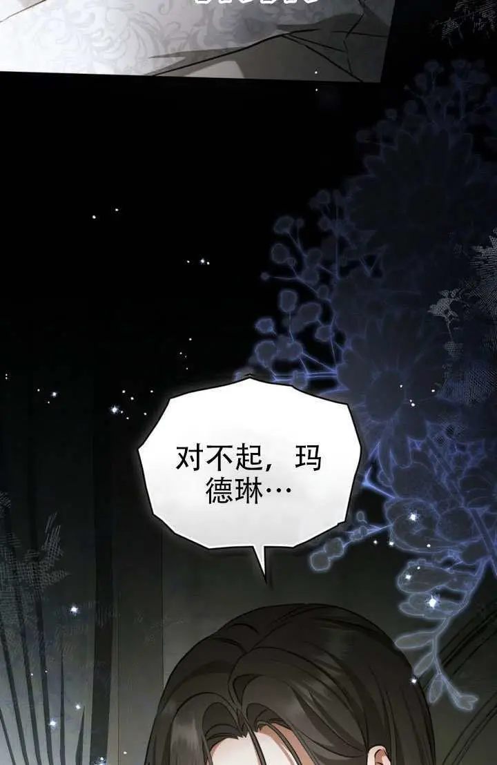 《救援方程序》第88话图38