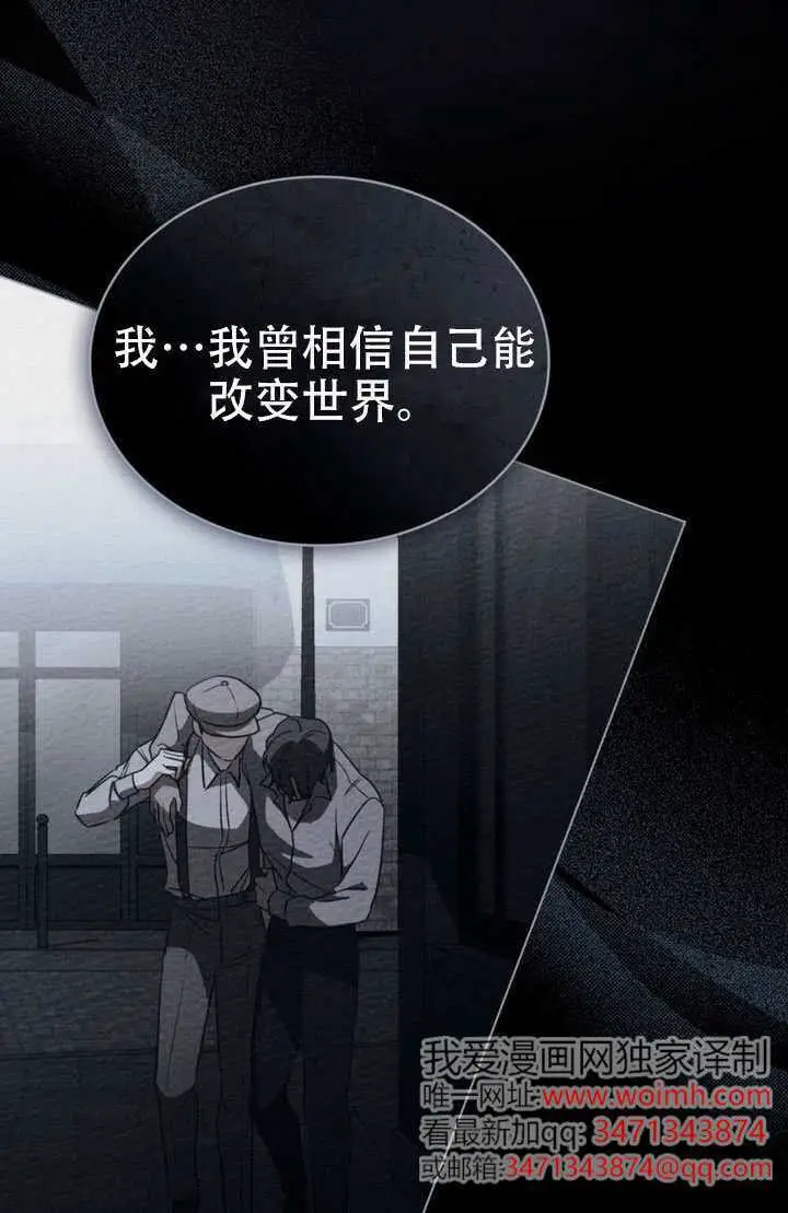 《救援方程序》第88话图40