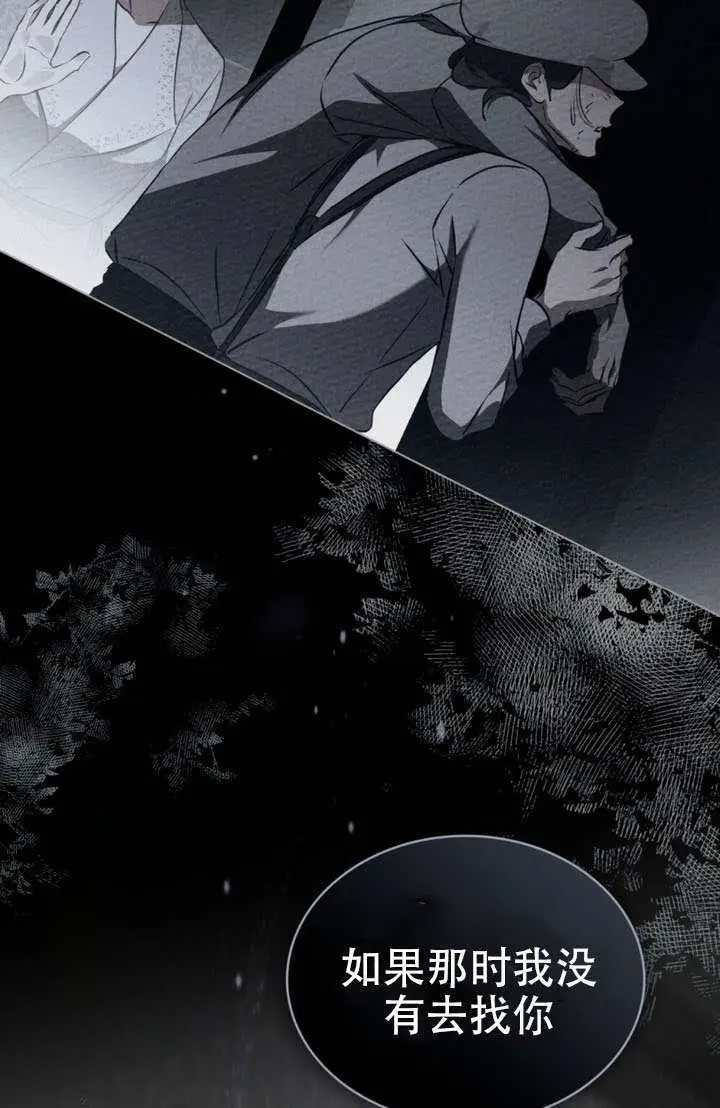 《救援方程序》第88话图43