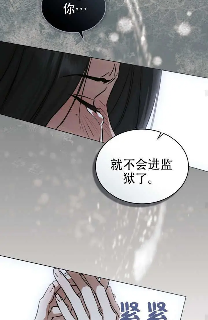 《救援方程序》第88话图45