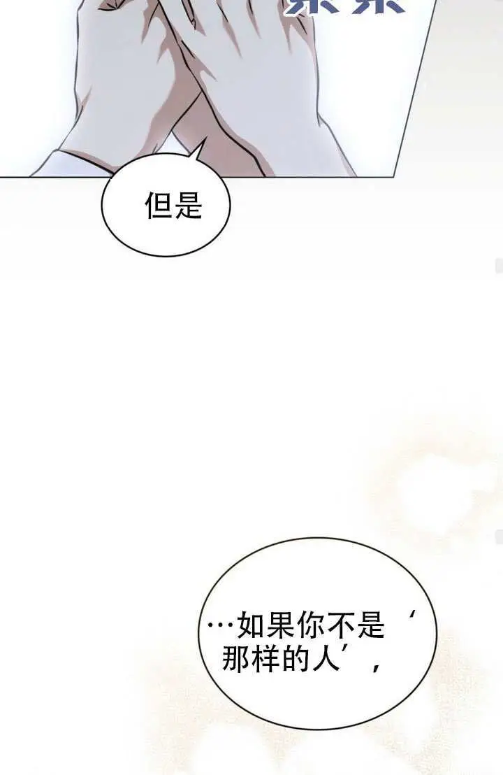 《救援方程序》第88话图46