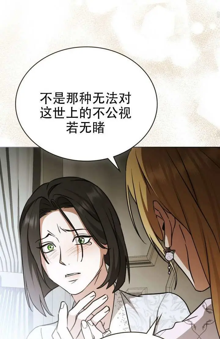 《救援方程序》第88话图47