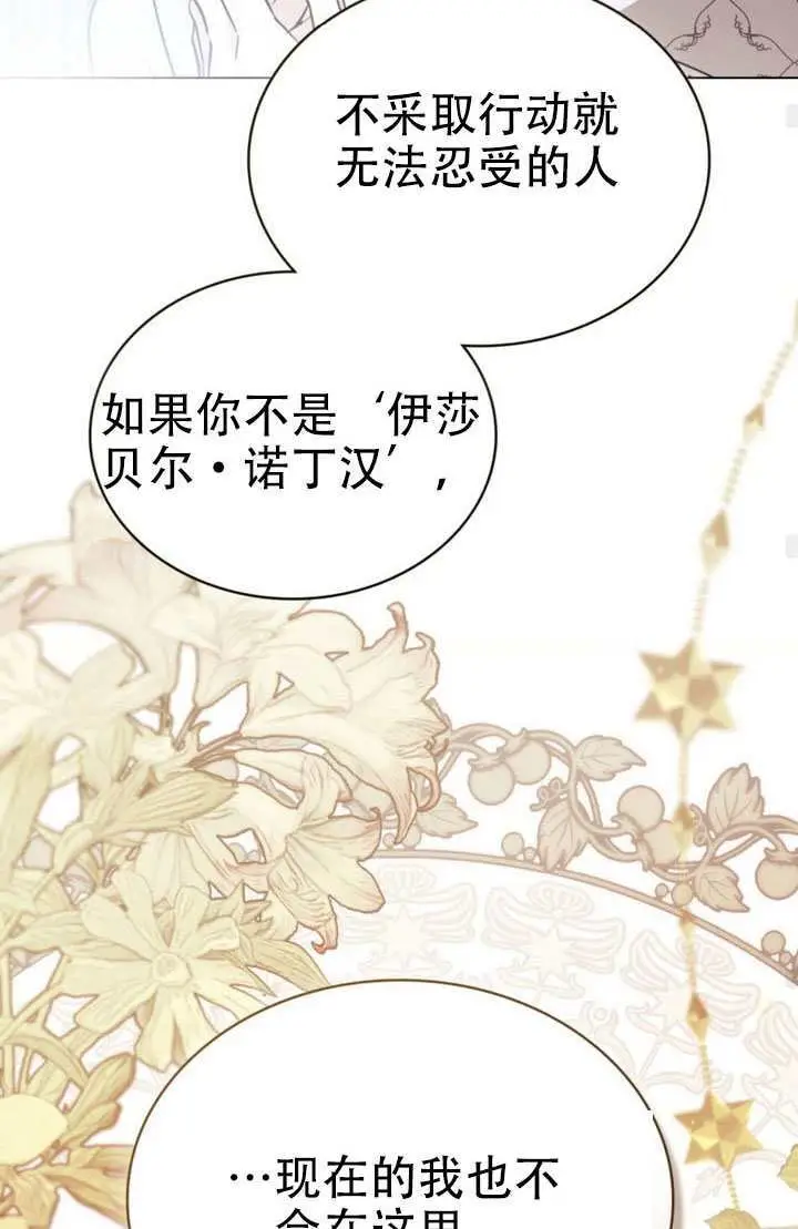 《救援方程序》第88话图48