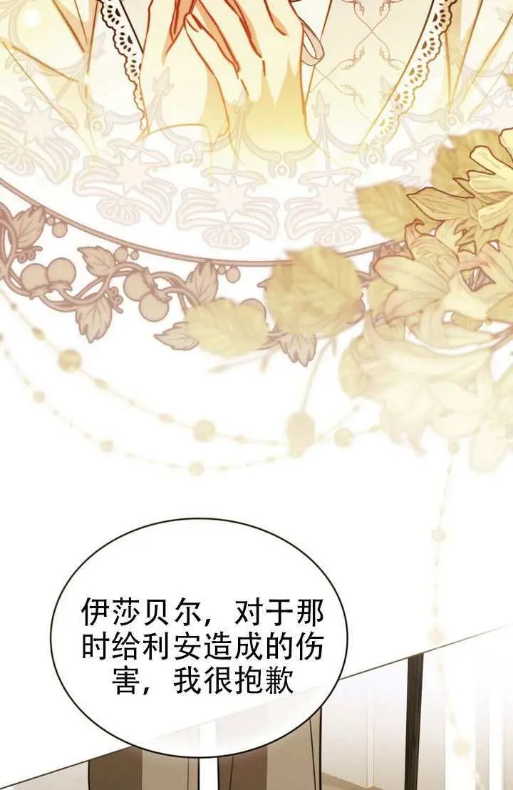 《救援方程序》第88话图50