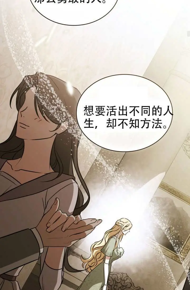 《救援方程序》第88话图54