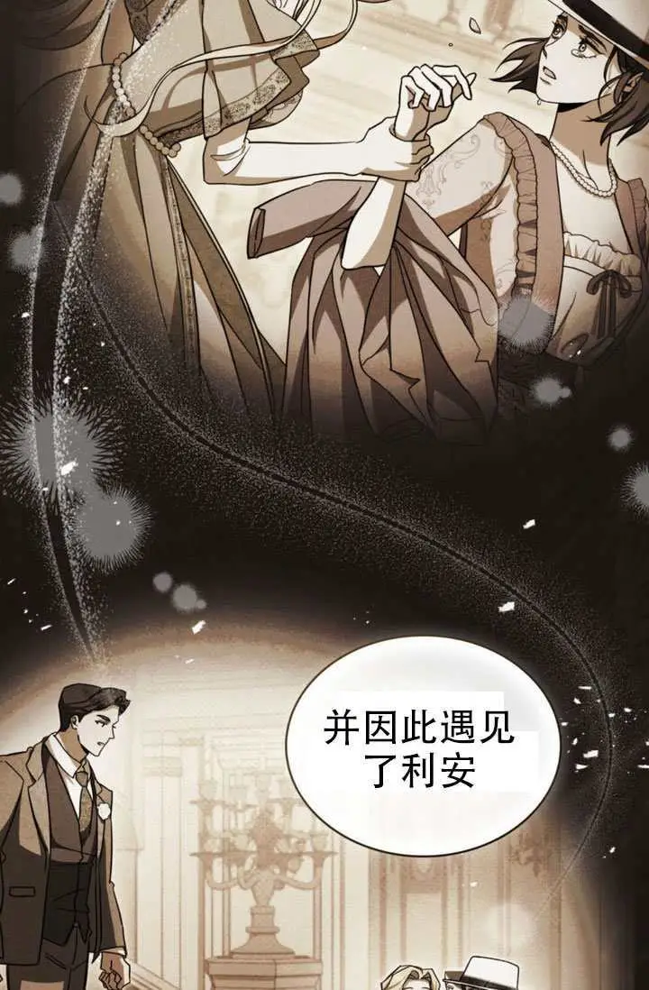 《救援方程序》第88话图56