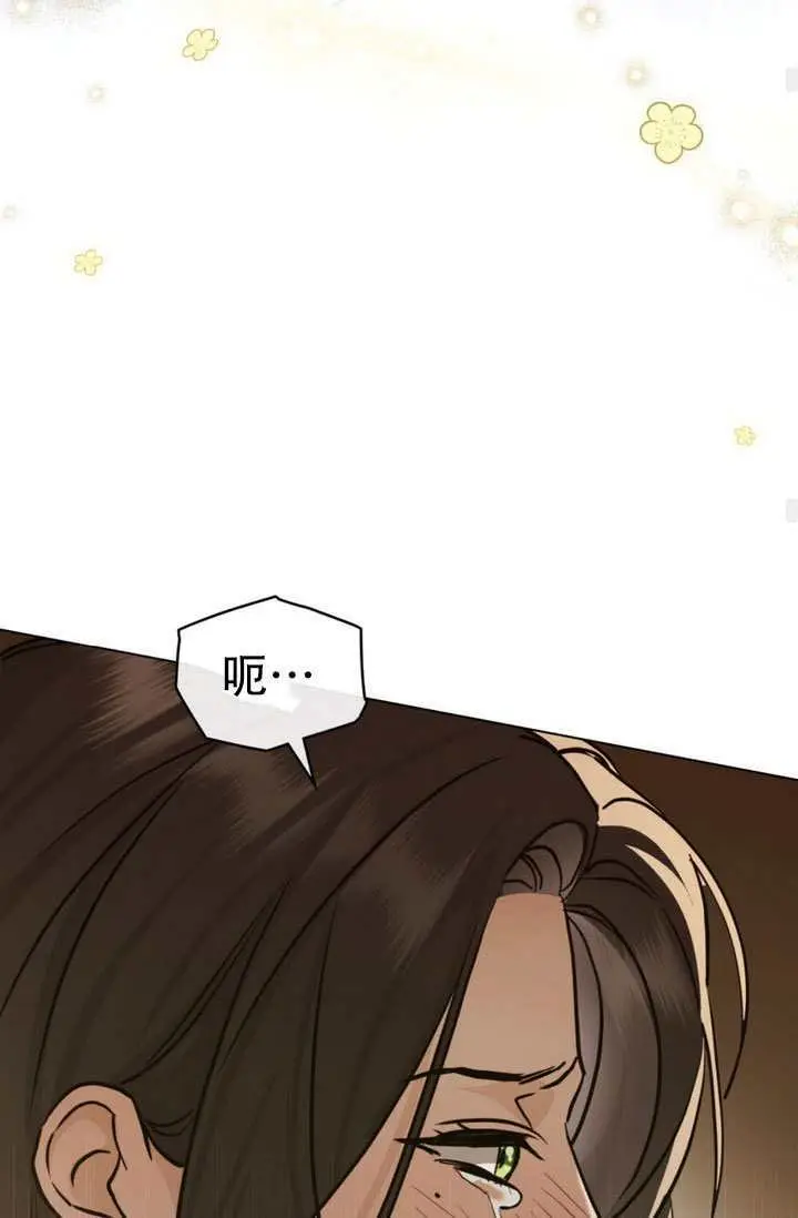 《救援方程序》第88话图59