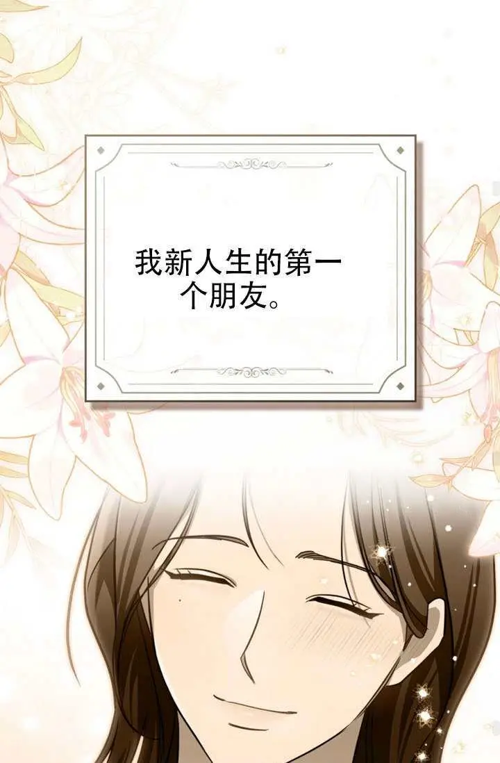 《救援方程序》第88话图62
