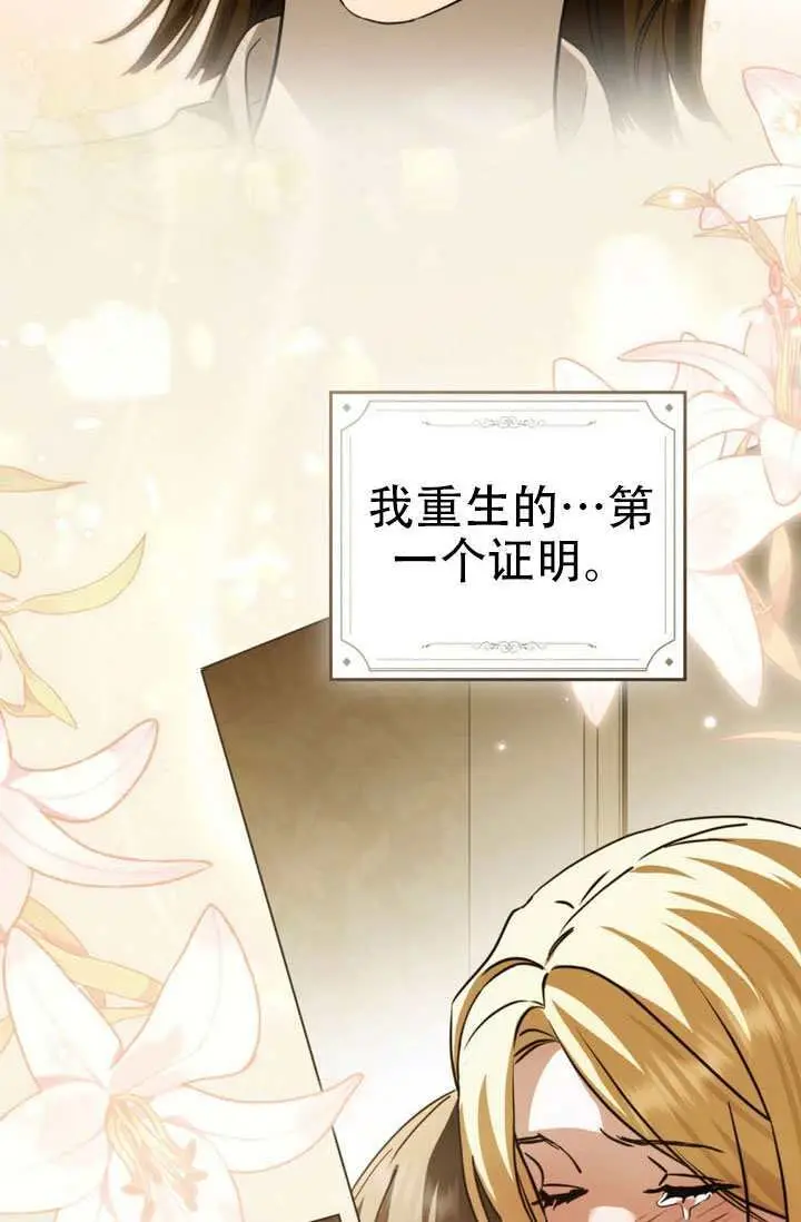 《救援方程序》第88话图63