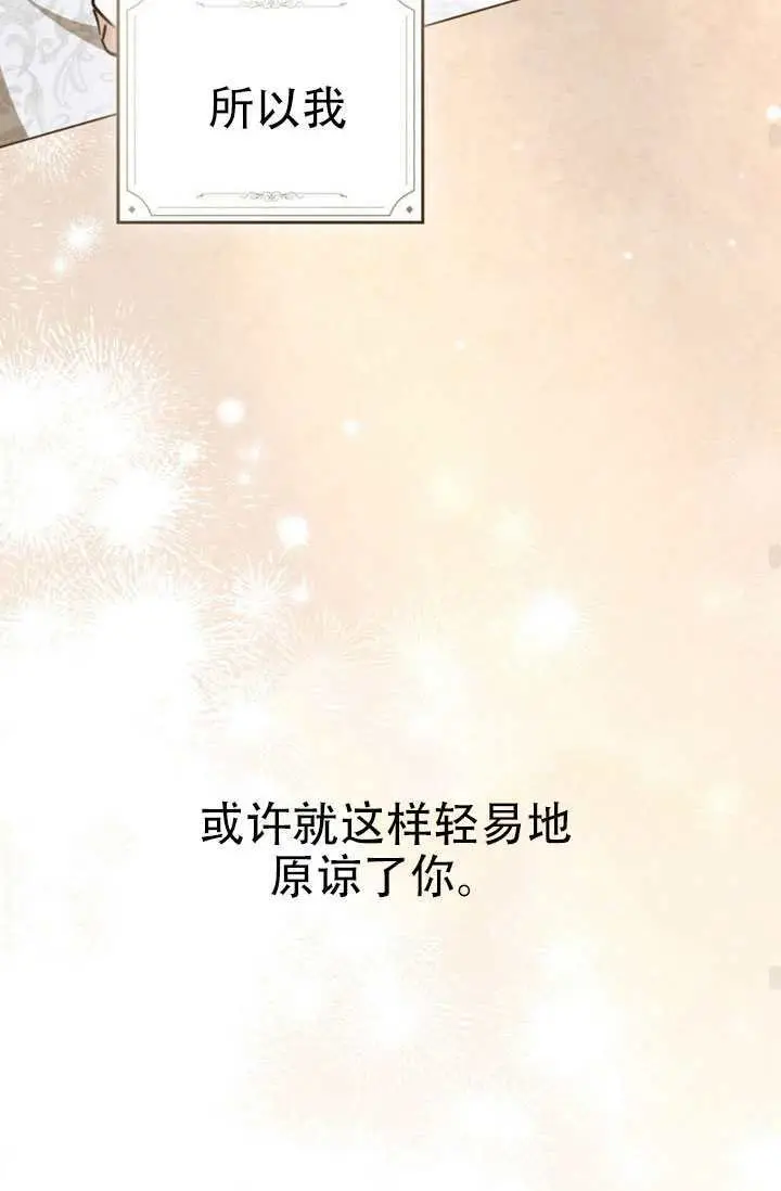 《救援方程序》第88话图65