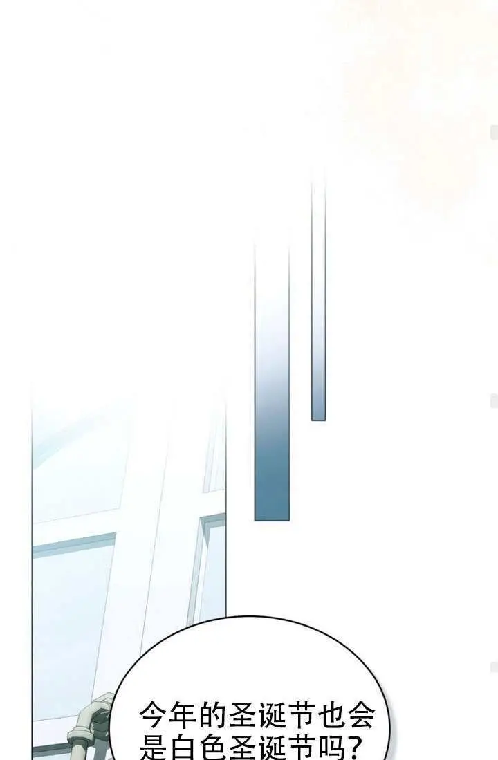《救援方程序》第88话图66