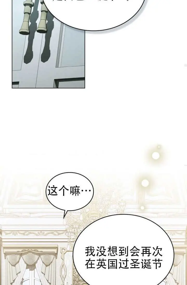 《救援方程序》第88话图67