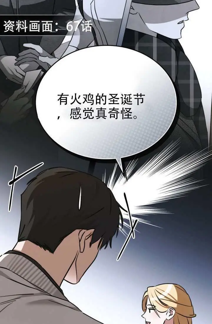 《救援方程序》第88话图69