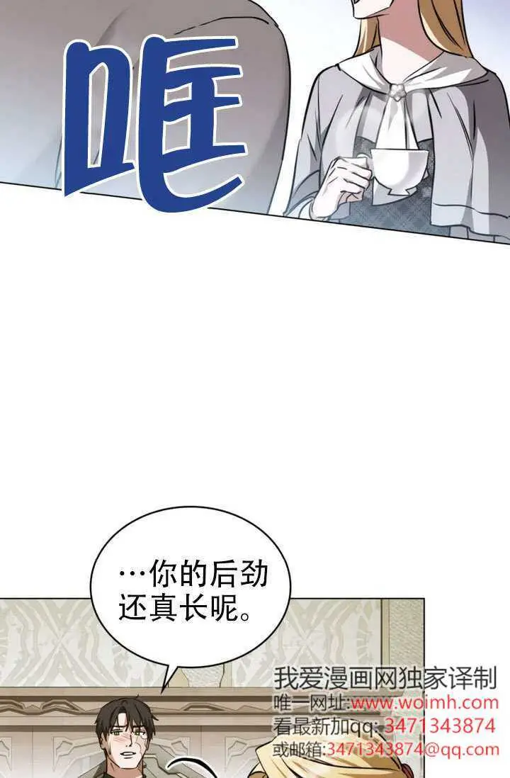 《救援方程序》第88话图70