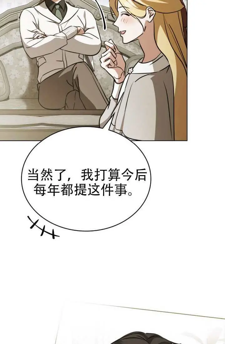 《救援方程序》第88话图71