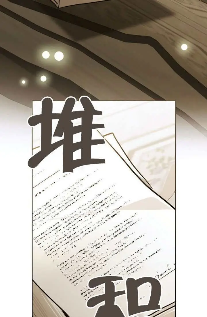 《救援方程序》第88话图74