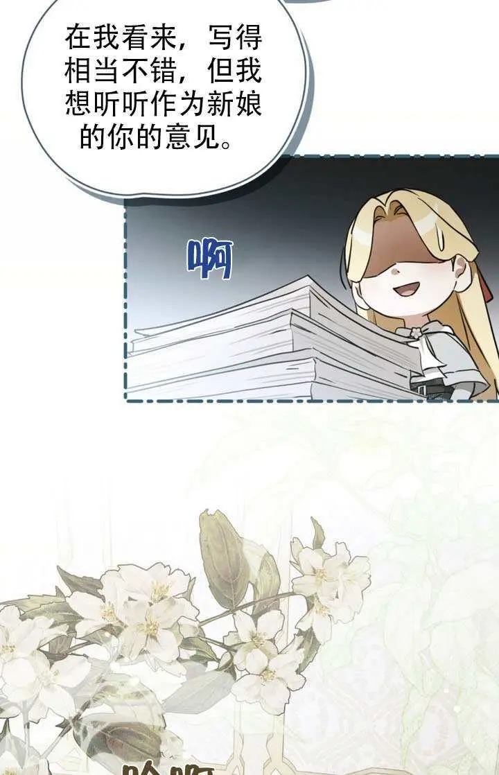 《救援方程序》第88话图76