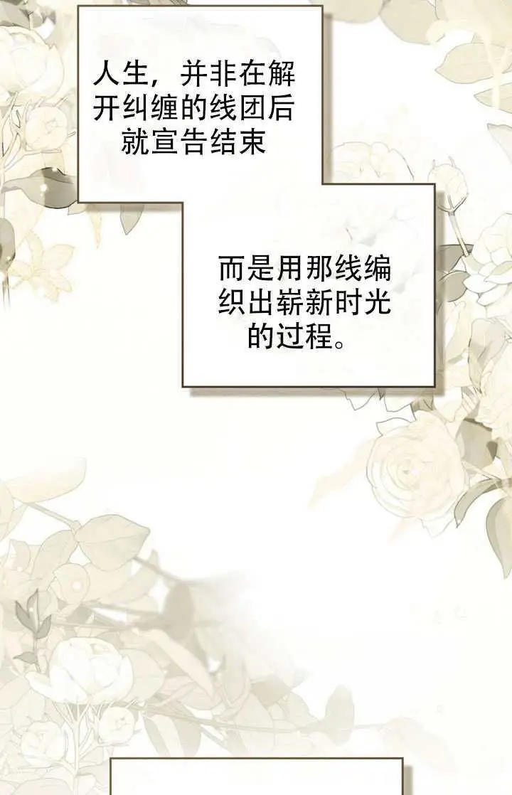 《救援方程序》第88话图79