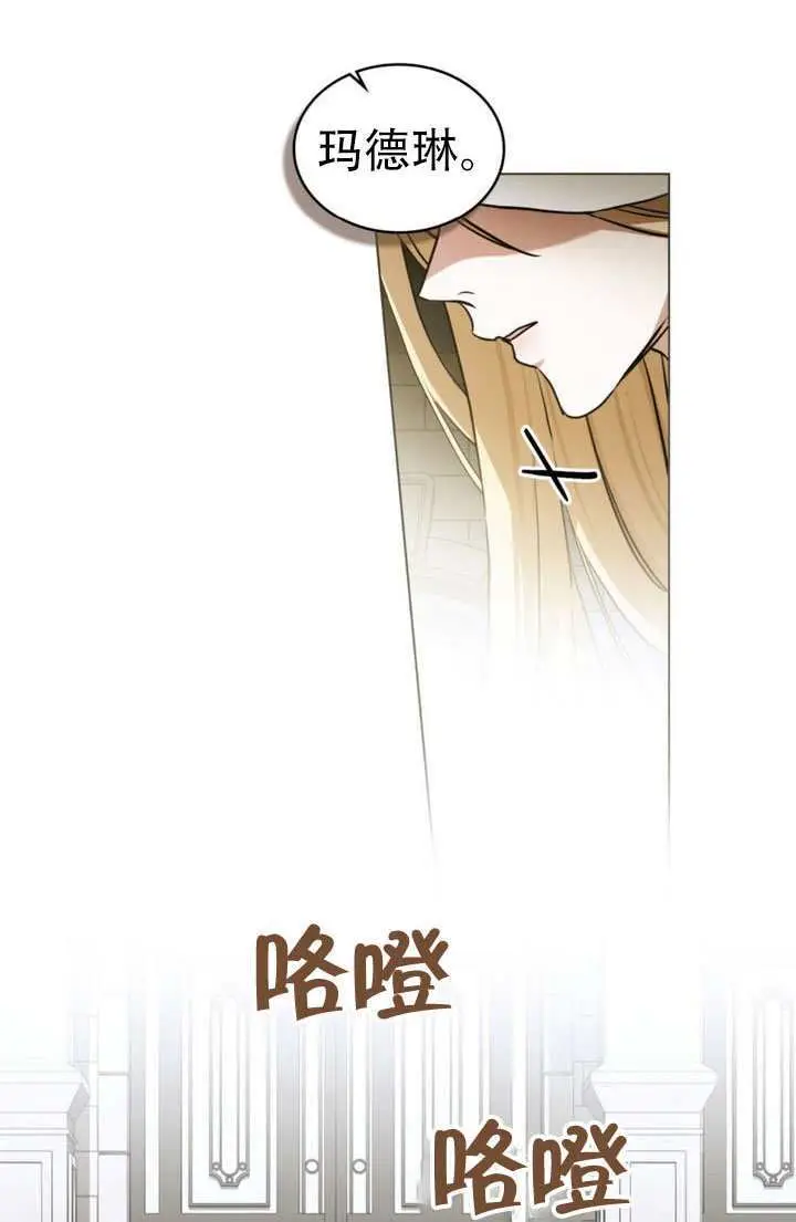 《救援方程序》第88话图8